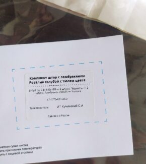 Фотография покупателя: Комплект штор с ламбрекеном Розалия голубой с тюлем цвета шампань